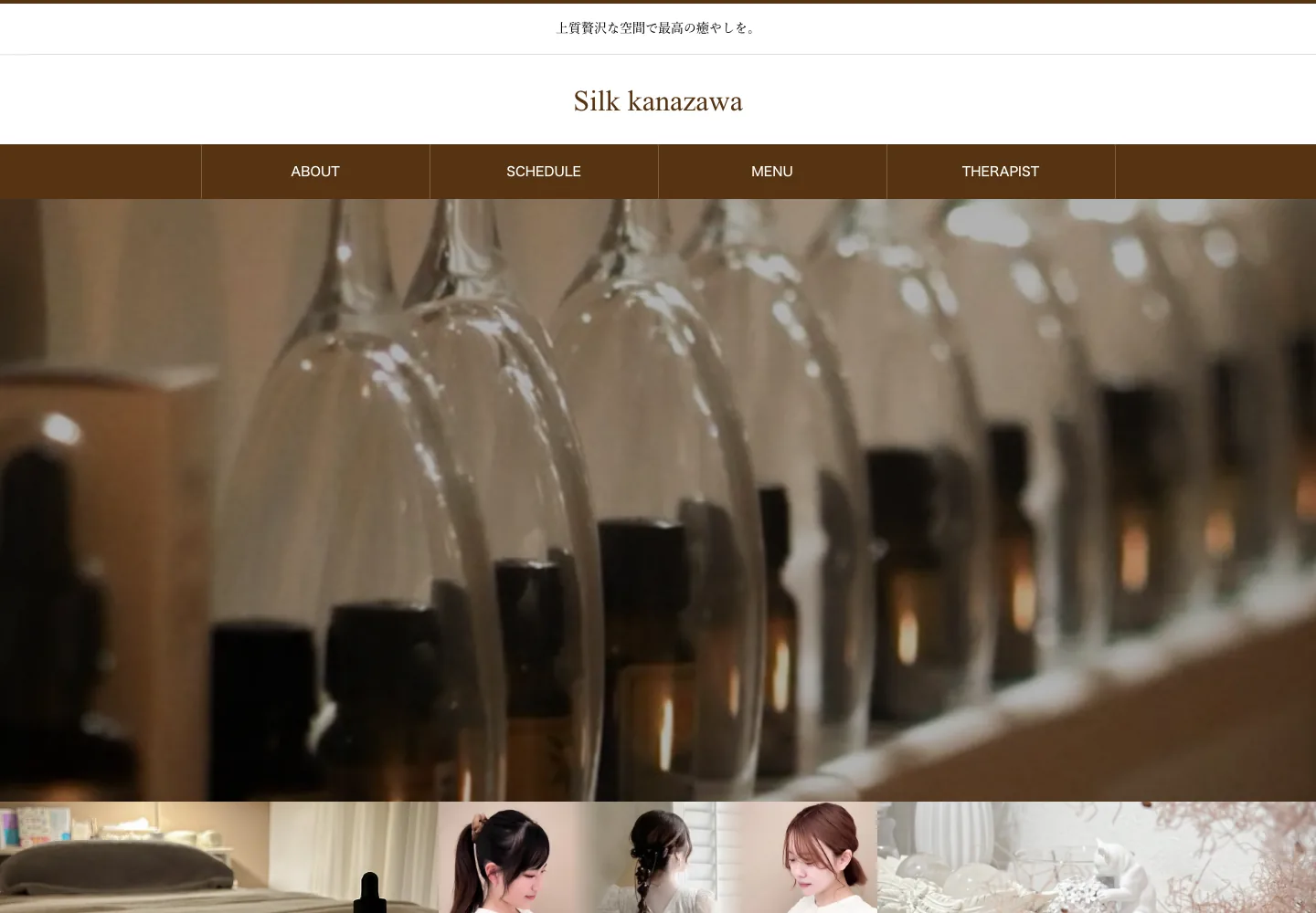Silk Kanazawa店舗サイトの公開画面
